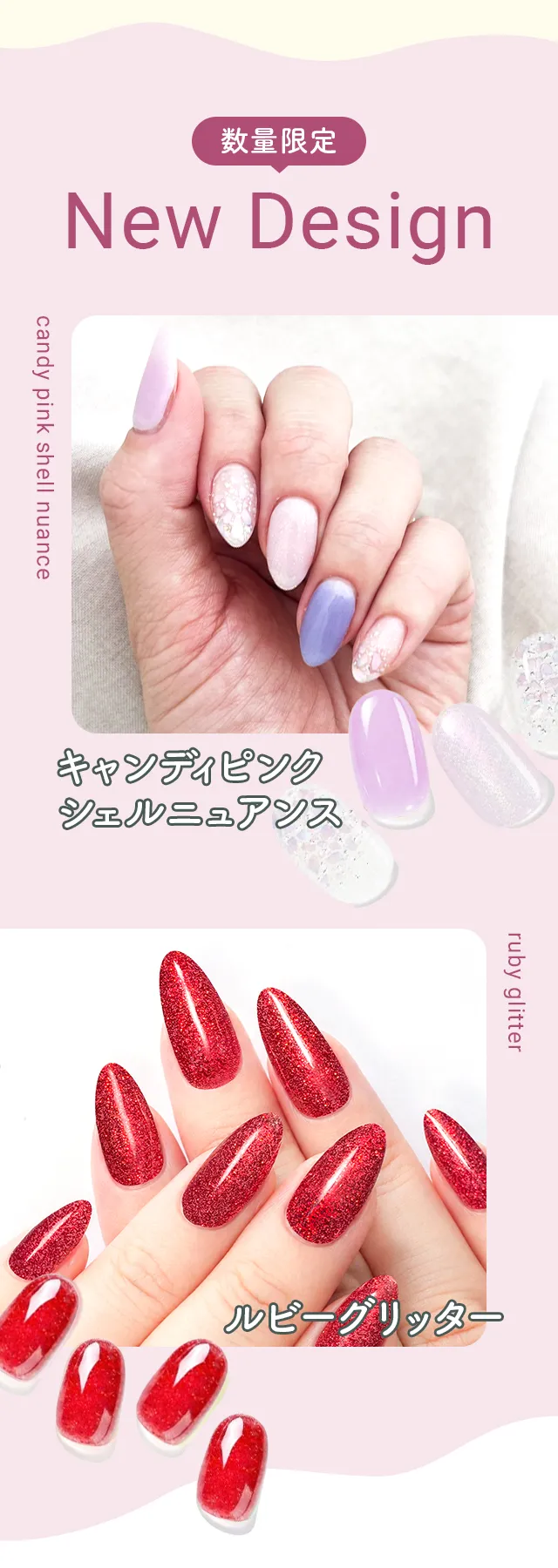 ジェルネイルシール